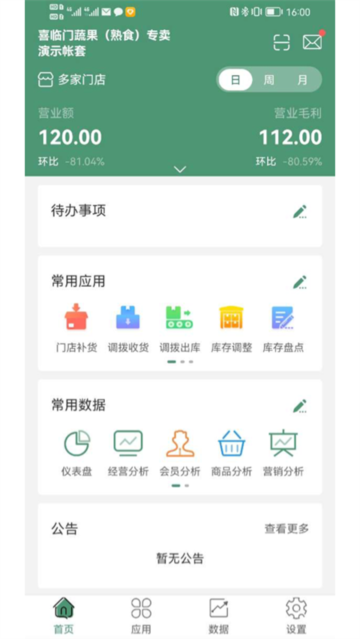 ϵͳͻ˹ٷv5.0.6ֻͼ3.