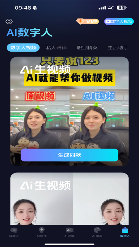 AIƵֹٷֻv1.0.39 ׿ͼ0