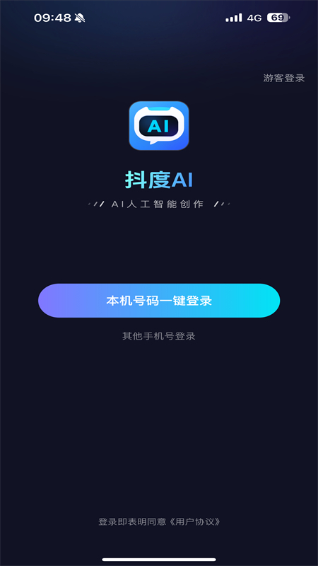 AIƵֹٷֻv1.0.39 ׿ͼ1