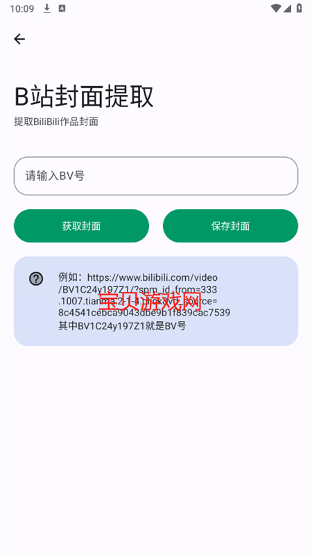 Ʒappٷֻv1.3.7 ׿ͼ7