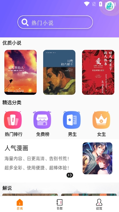 С˵Ķֻv1.2.0׿ͼ0.