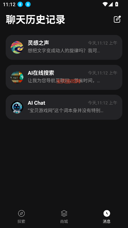 GPTalk2025°v4.0.1.1 ׿ͼ1