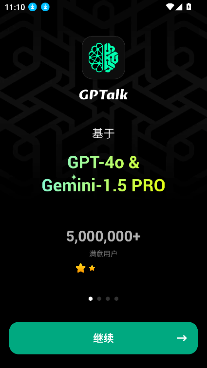 GPTalk2025°v4.0.1.1 ׿ͼ8