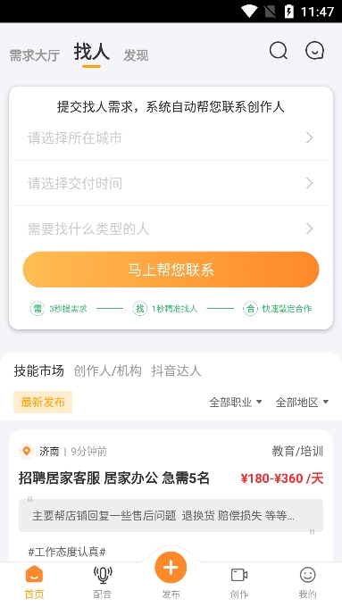 ţƬӵƽ̨ٷv2.3.1׿ͼ4.