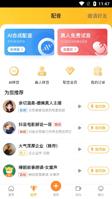 ţƬӵƽ̨ٷv2.3.1׿ͼ1.