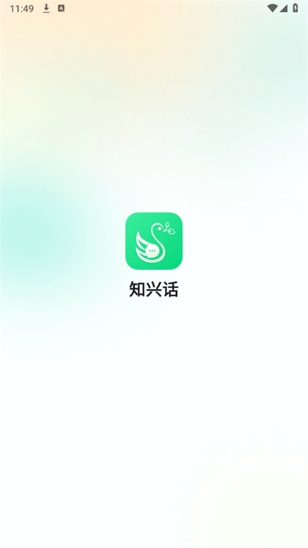 ֪˻app°2025v2.0.2 ׿ͼ0