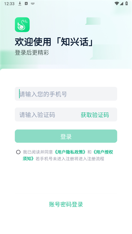 ֪˻app°2025v2.0.2 ׿ͼ2