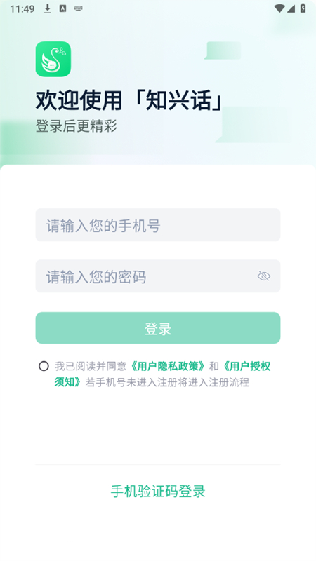 ֪˻app°2025v2.0.2 ׿ͼ5