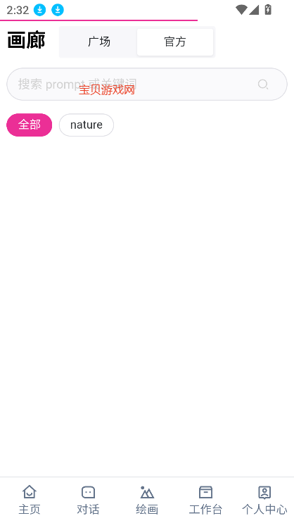 ææAIٷ2025°v3.0.0 ׿ͼ0