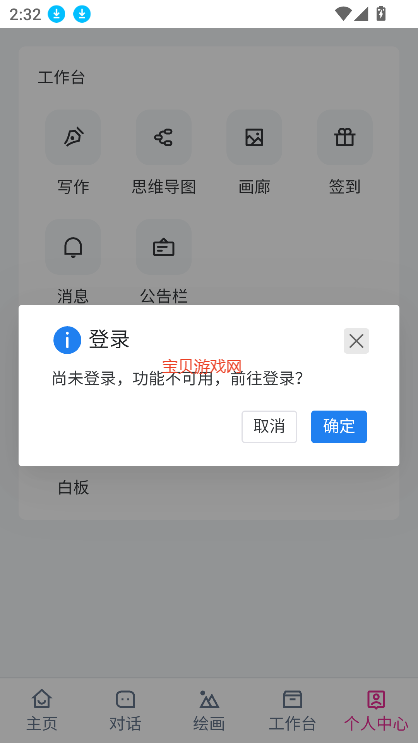 ææAIٷ2025°v3.0.0 ׿ͼ1