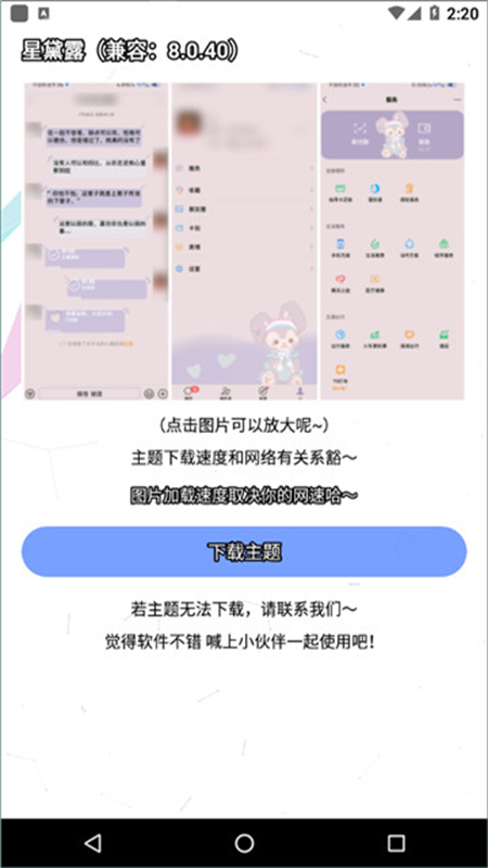 ΢绪Ϊappֻv4.1 ׿ͼ1
