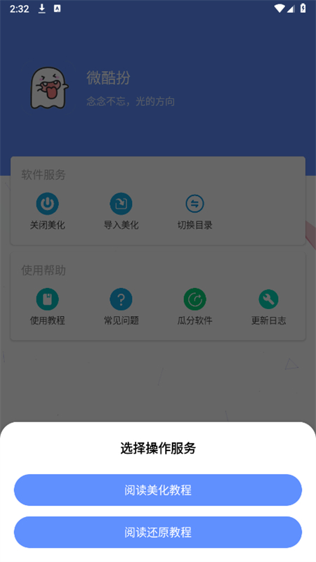 ΢绪Ϊappֻv4.1 ׿ͼ5
