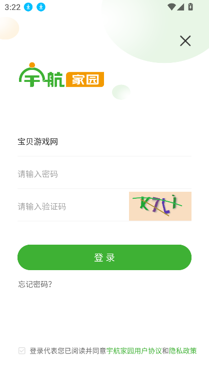 ԰appٷ°汾v2.55 ׿ͼ0