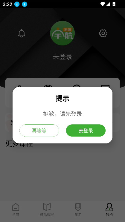 ԰appٷ°汾v2.55 ׿ͼ1
