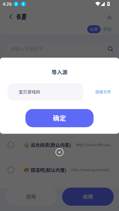 Դappٷ°v1.5.5 ׿ͼ2