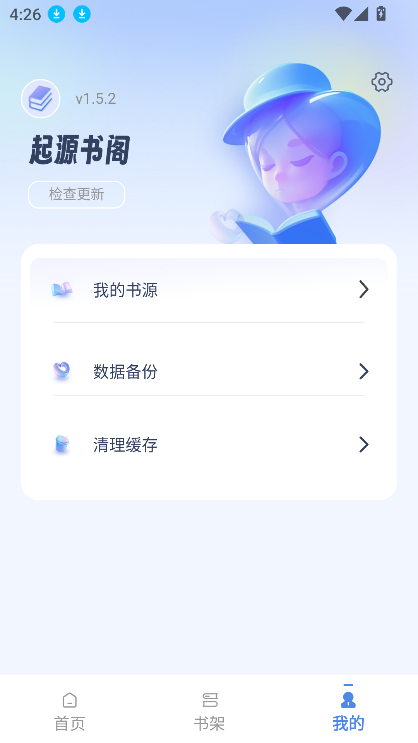 Դappٷ°v1.5.5 ׿ͼ4