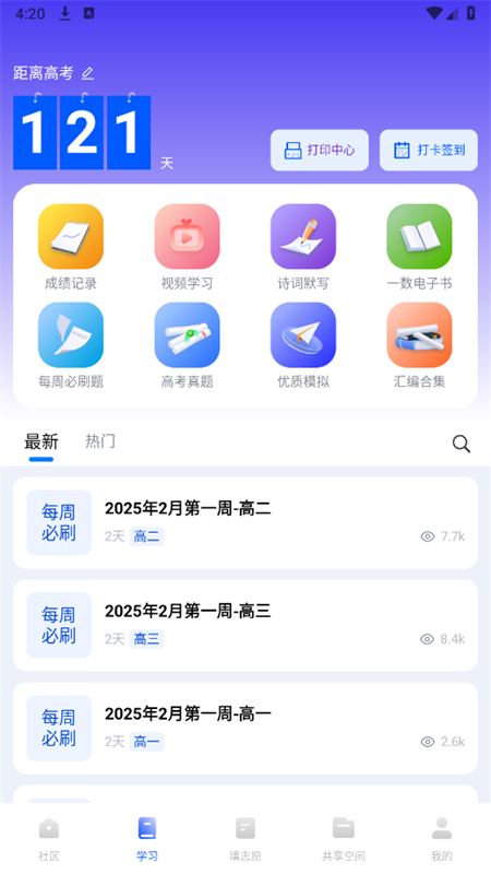 һʴappٷֻv7.7.15 ׿ͼ4