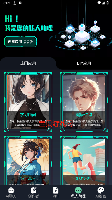 Chat˹ٷֻv1.7.3 ׿ͼ5