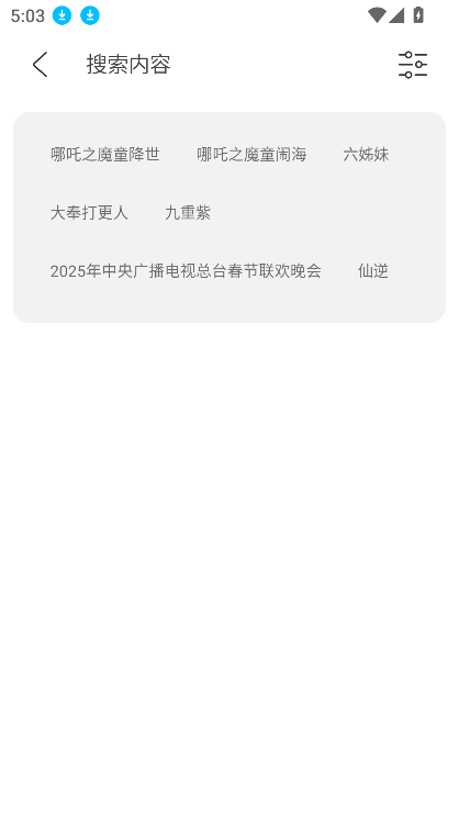 ӽapp2025°v2.5.2 ׿ͼ0