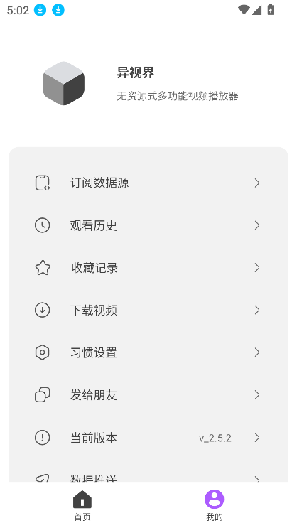 ӽapp2025°v2.5.2 ׿ͼ7