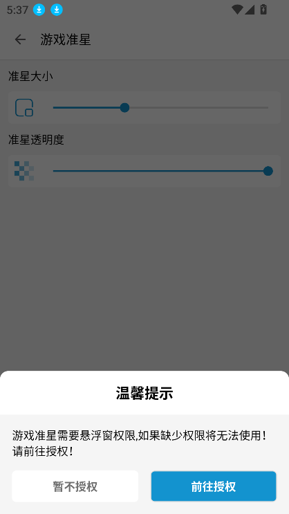 GameAids°v1.0.7 ٷͼ4