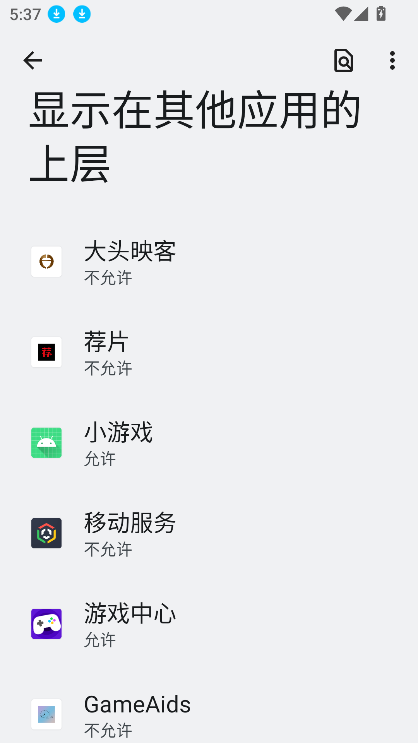 GameAids°v1.0.7 ٷͼ3