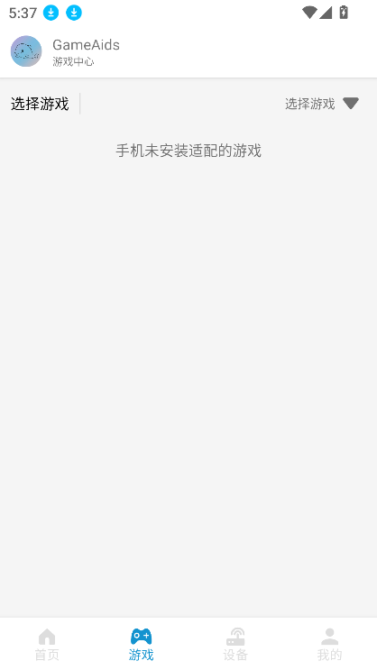 GameAids°v1.0.7 ٷͼ6