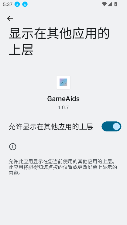 GameAids°v1.0.7 ٷͼ2