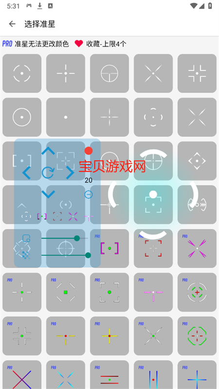 GameAids޸appֻv1.0.7 ׿ͼ5