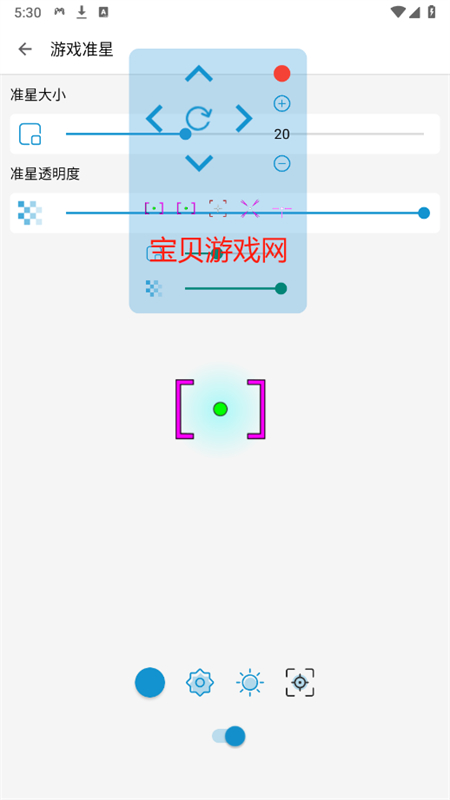 GameAids޸appֻv1.0.7 ׿ͼ3