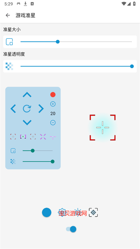 GameAids޸appֻv1.0.7 ׿ͼ2