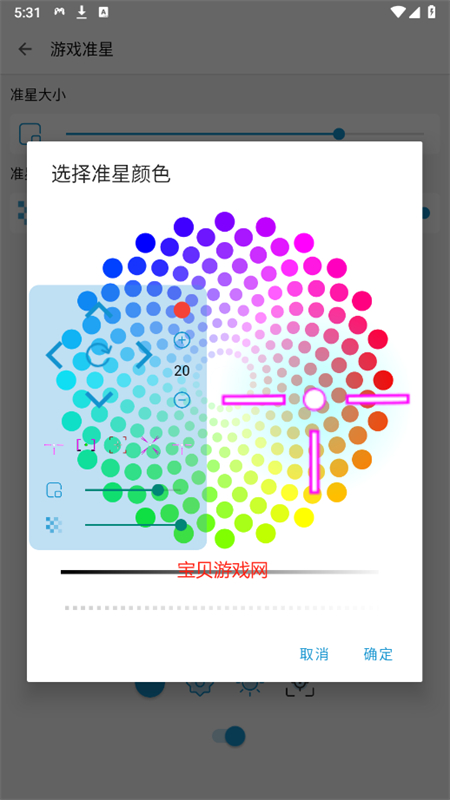 GameAids޸appֻv1.0.7 ׿ͼ4