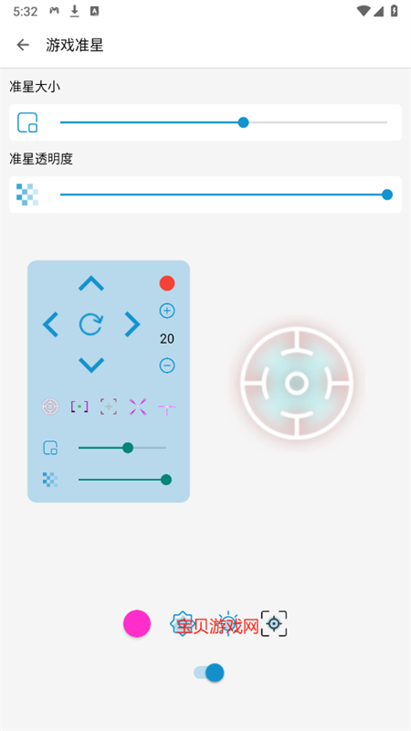 GameAids޸appֻv1.0.7 ׿ͼ6