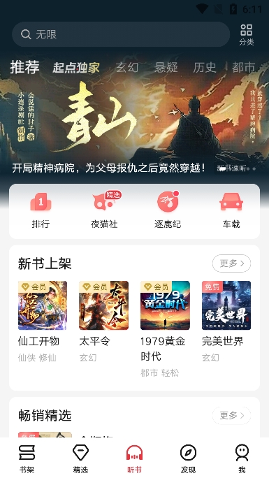 С˵appٷv7.9.417 Ѱͼ2.