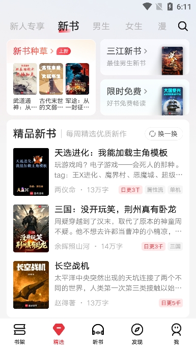 С˵appٷv7.9.417 Ѱͼ4.