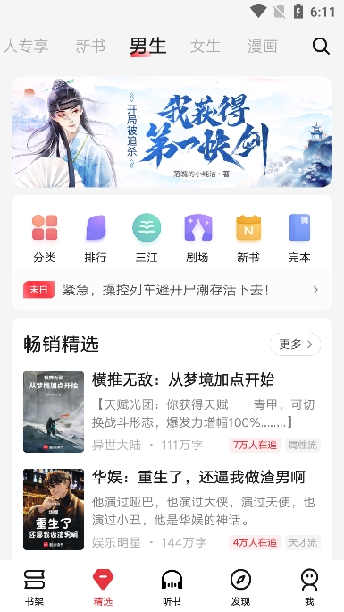 С˵appٷv7.9.417 Ѱͼ5.