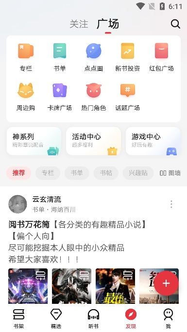 С˵appٷv7.9.417 Ѱͼ3.