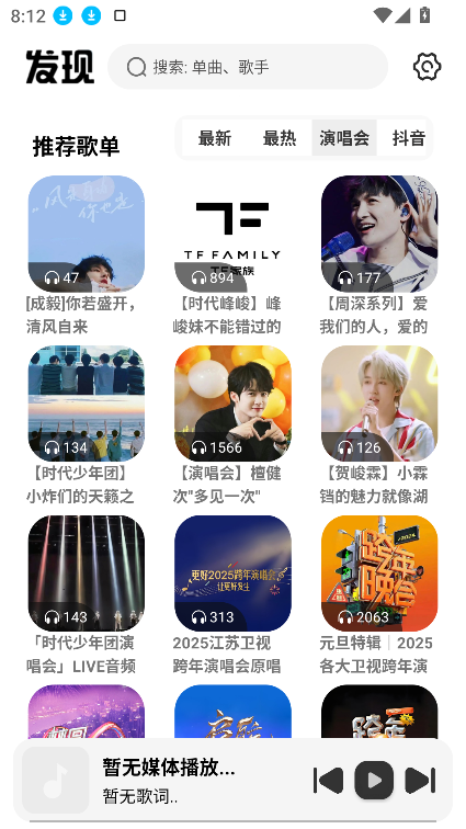 4.3.4°汾v4.3.4 ׿ͼ1