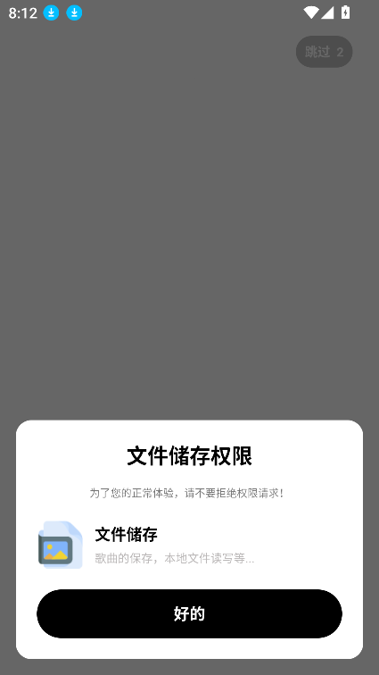 4.3.4°汾v4.3.4 ׿ͼ9