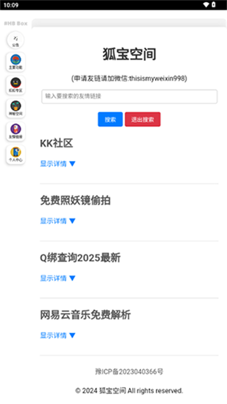ռv1appֻv1.0 ׿ͼ3