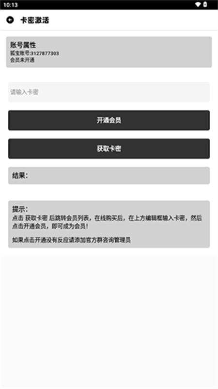 ռv1appֻv1.0 ׿ͼ0