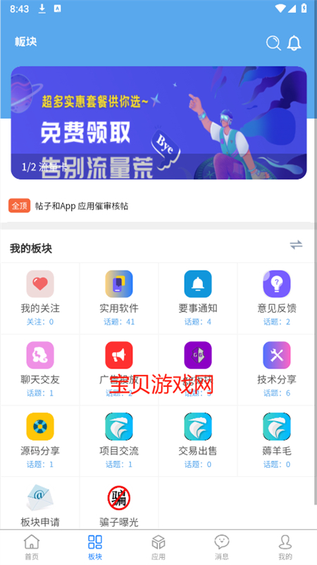 Ӱapp׿ֻv1.0.0 ׿ͼ1