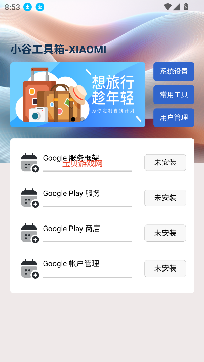 Сȹ(Google)°汾v4.3.0 ٷͼ2