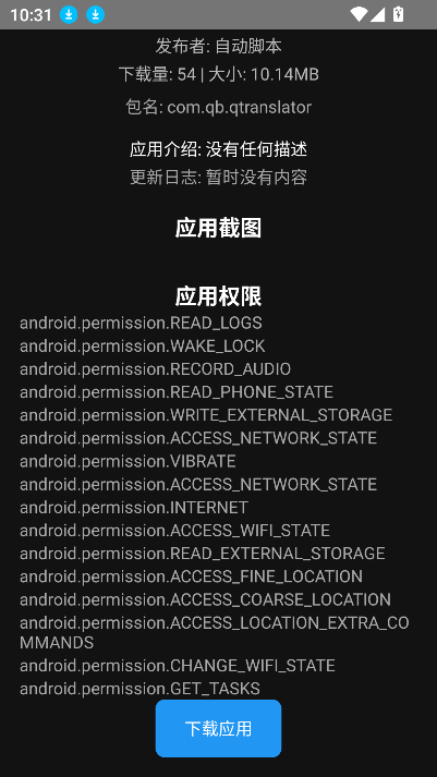 ̵2.0װ2025°汾ͼ0