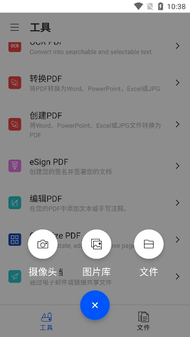 smallpdfתٷv1.80.1׿ͼ3