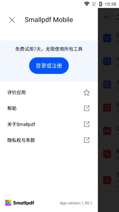 smallpdfתٷv1.80.1׿ͼ1