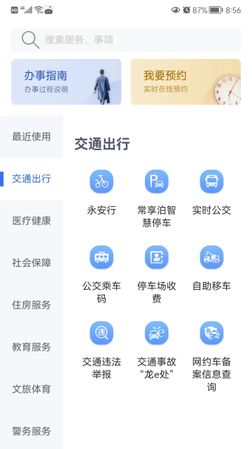 ҵĳ籣ѯappٷv3.5.2׿ͼ0