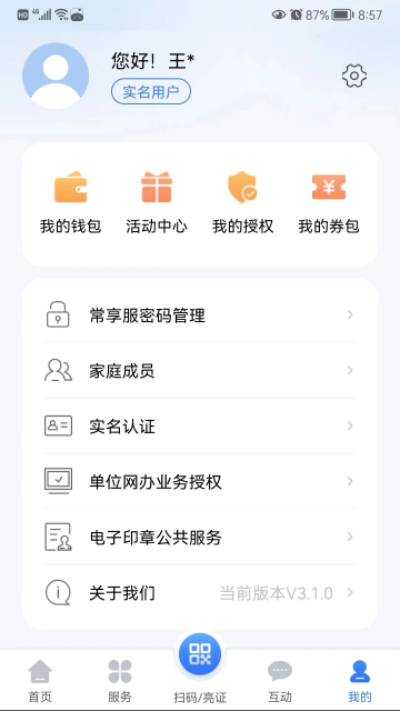 ҵĳ籣ѯappٷv3.5.2׿ͼ3