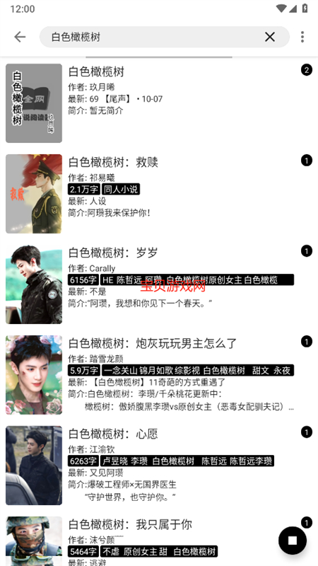 ȫС˵ɼapp°2025v2.6.0 ׿ͼ1