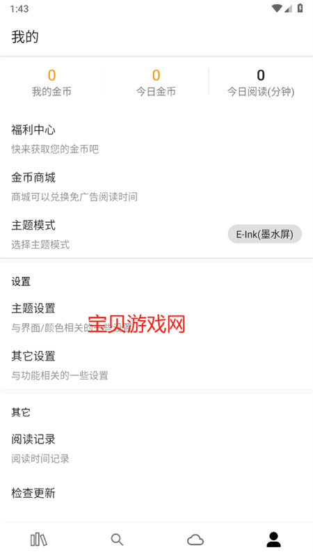 ȫС˵ɼapp°2025v2.6.0 ׿ͼ6